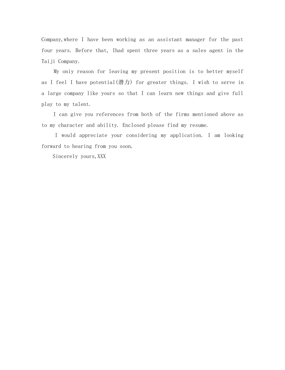 生物医疗项目经理优秀英文简历模板 _第3页