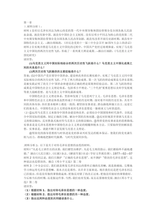 马哲全册基础知识点梳理汇总