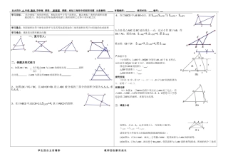 相似三角形中的面积问题