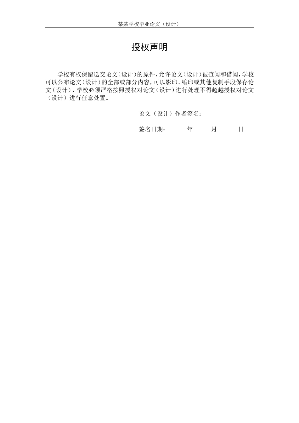 绩效管理毕业论文正文_第3页