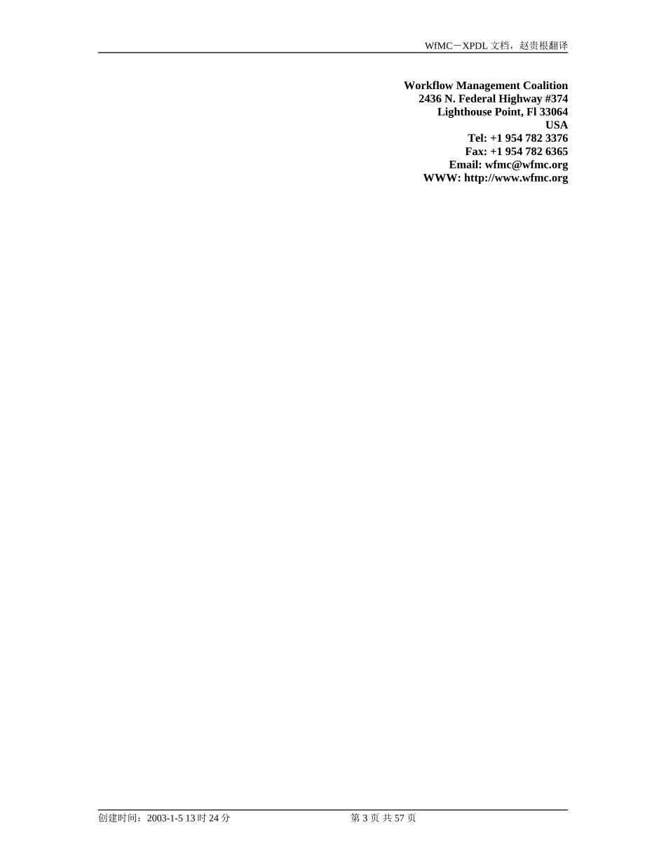 工作流联盟WfMC规范_第3页