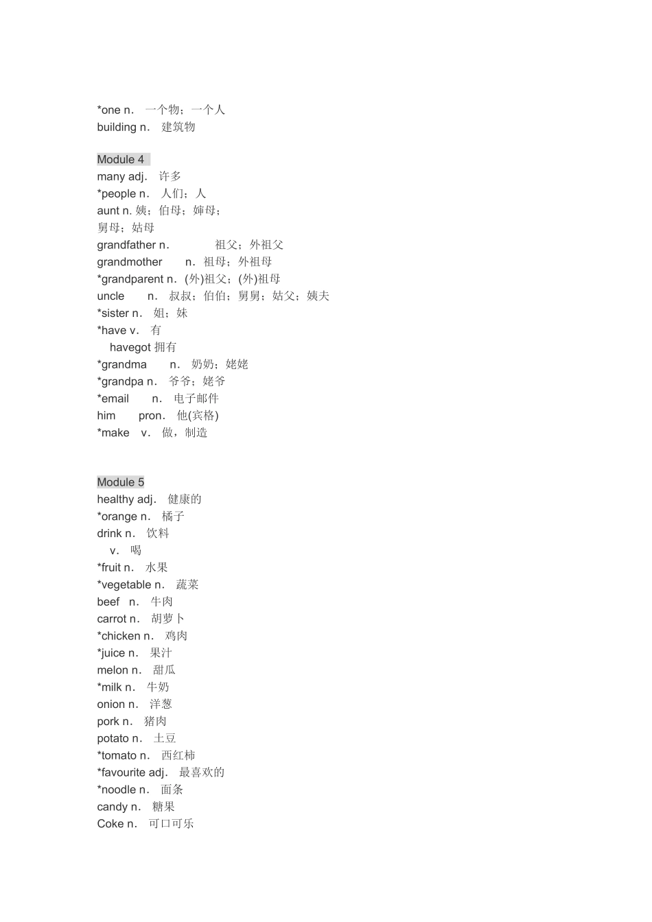 外研版初中英语单词表(全)下载_第3页