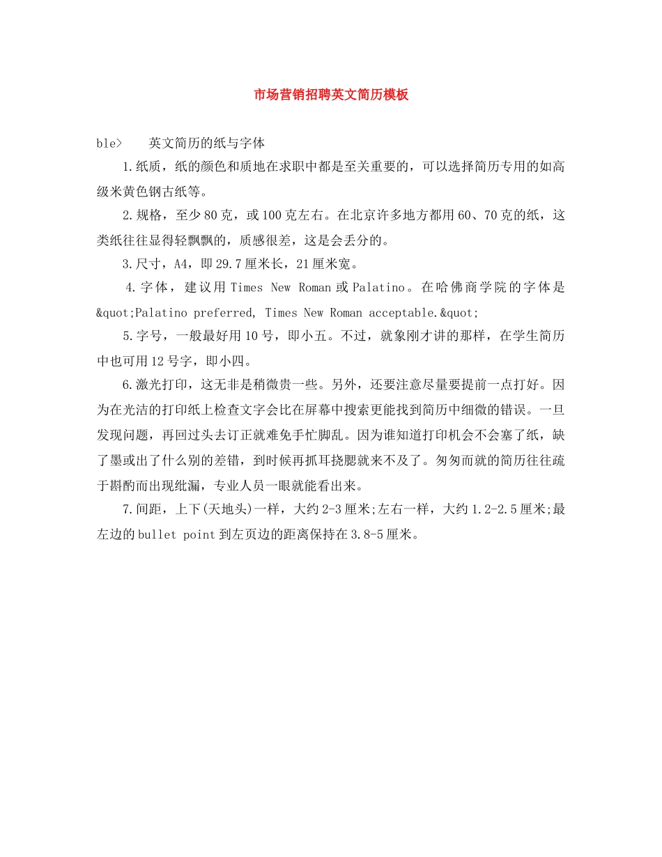 市场营销招聘英文简历模板 _第1页