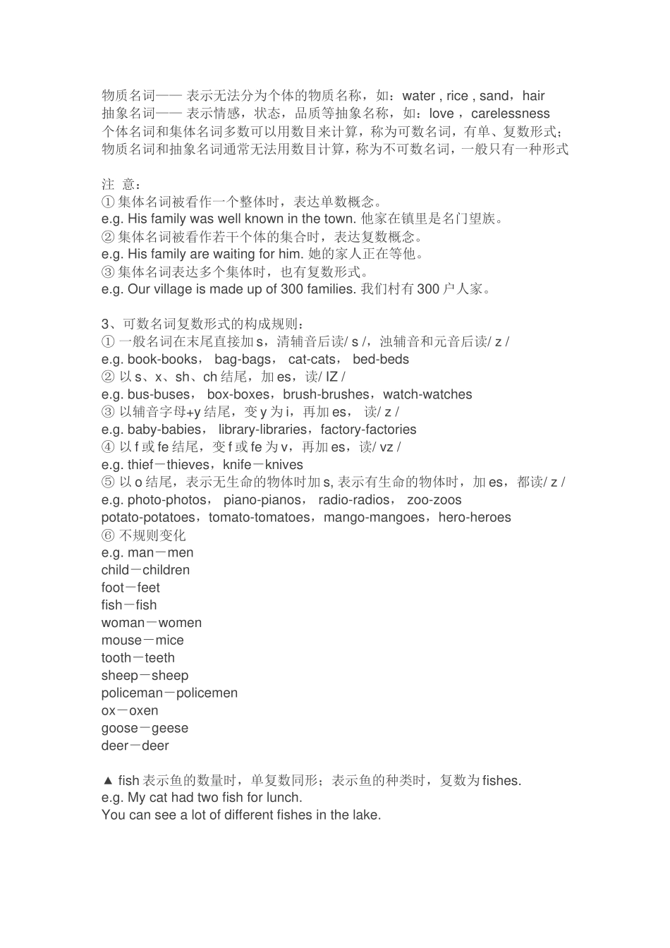 小学英语语法大全经典全面(共19讲)_第3页