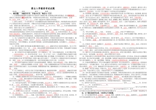 入学教育考试(参考答案)