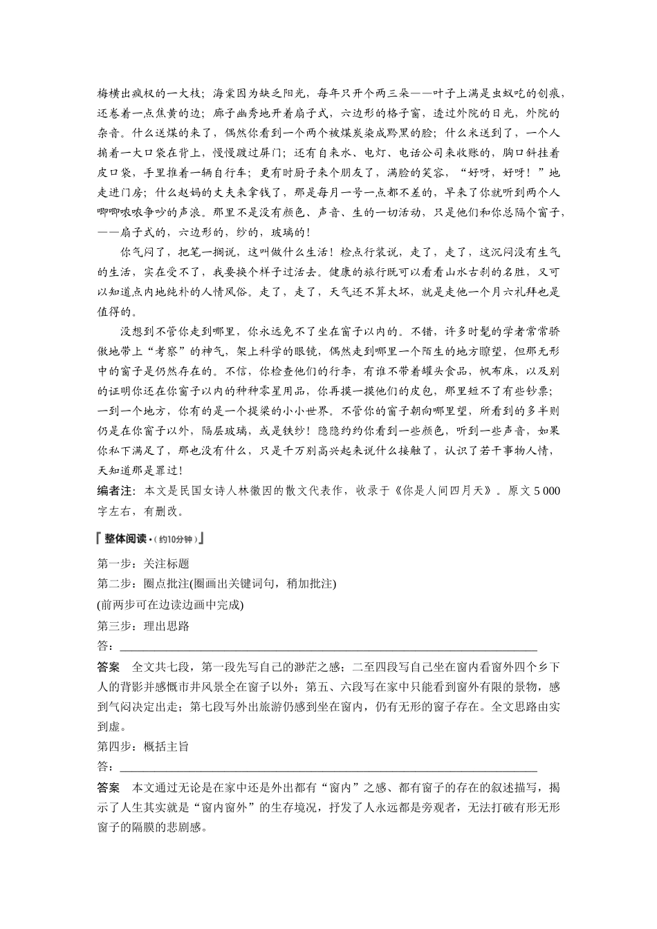 第二章-专题二--掌握关键的高考真题研究能力_第2页