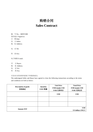 国外购销合同样本