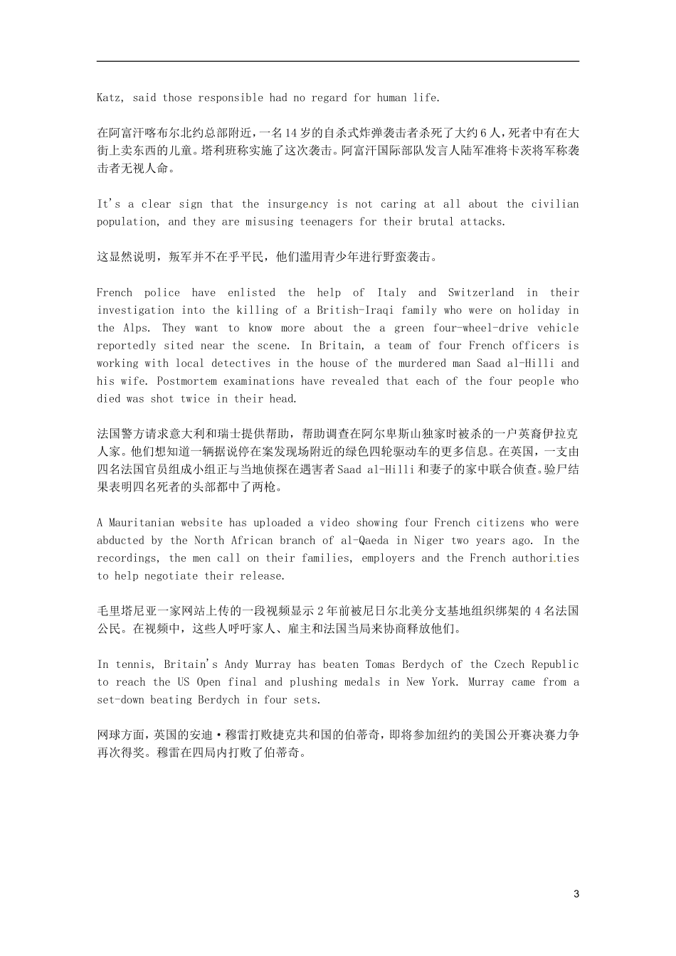 高中英语-BBC听力2012年09月合辑(文本+翻译)0915素材_第3页