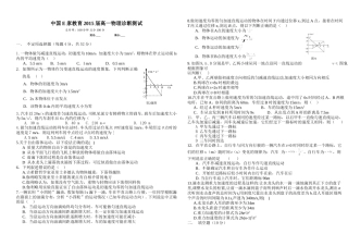 高一物理匀变速直线运动的研究精选单元测试题(含答案)
