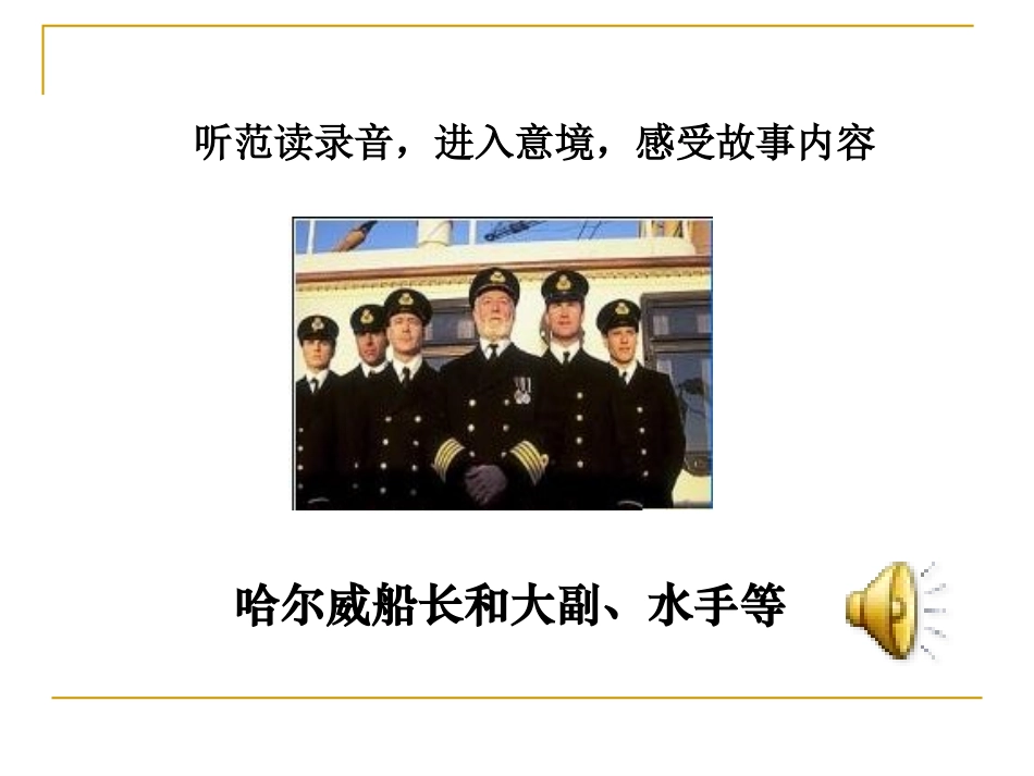 《诺曼底号遇难记》_第3页