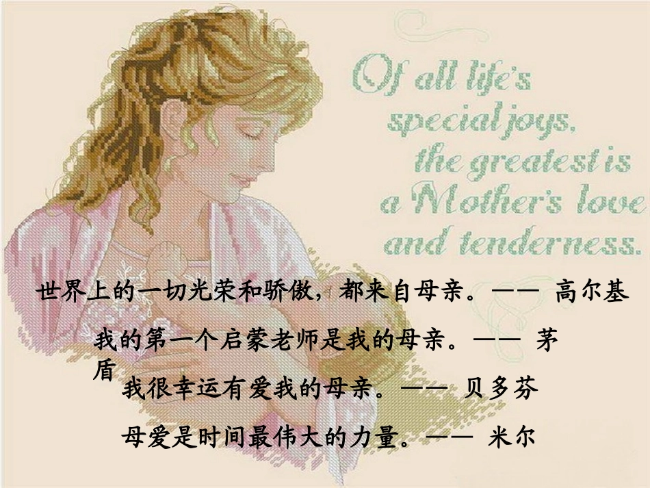 演唱摇篮曲(张友珊词汪玲杨存德曲)_第3页