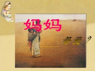 演唱摇篮曲(张友珊词汪玲杨存德曲)