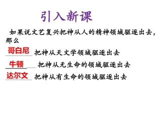 二追寻生命的起源