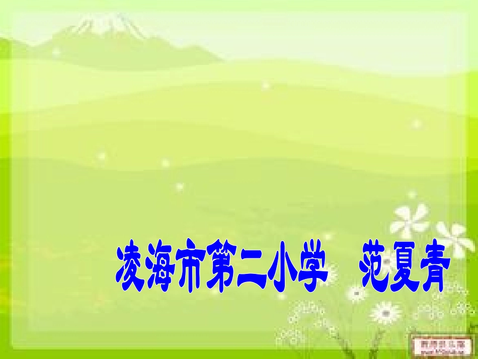 27希望的种子_第1页