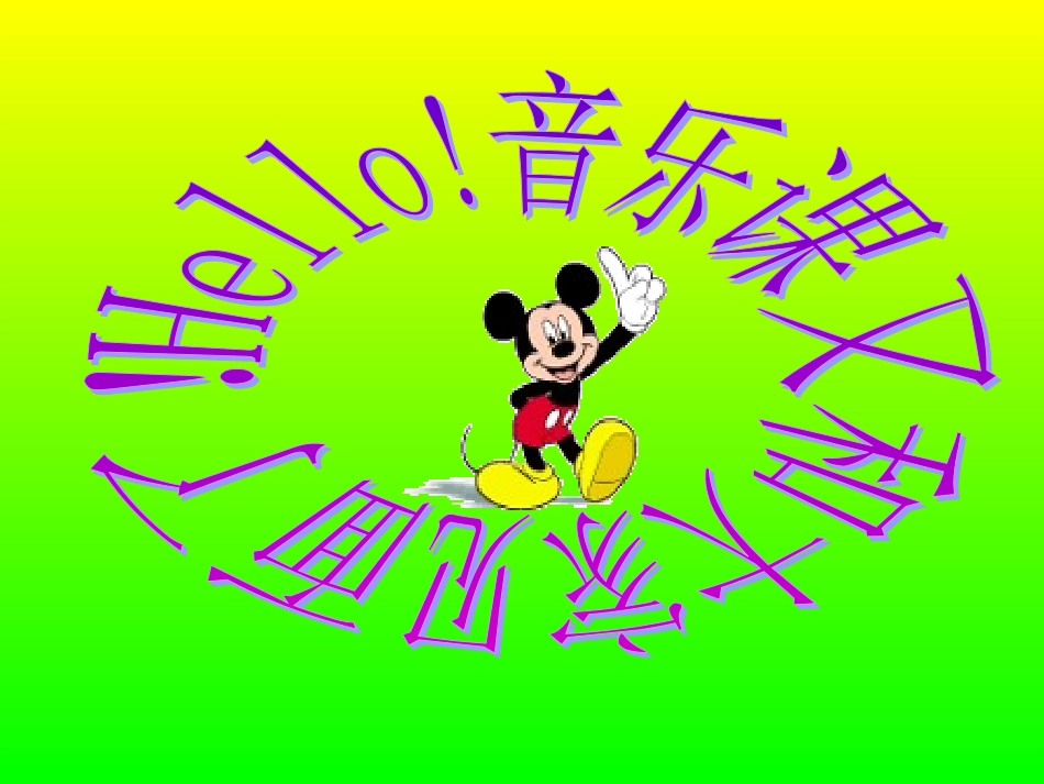 维也纳的音乐钟_第2页