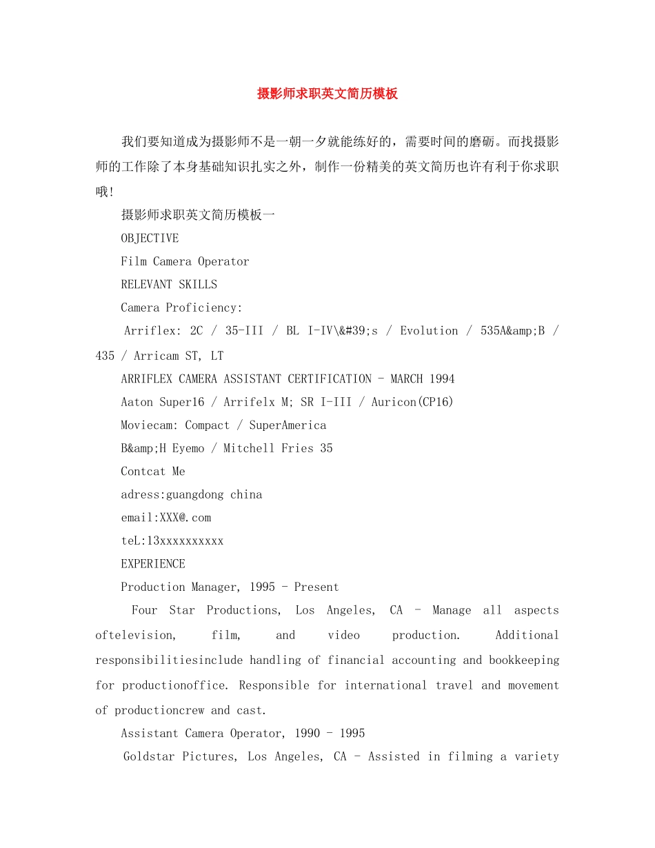 摄影师求职英文简历模板 _第1页