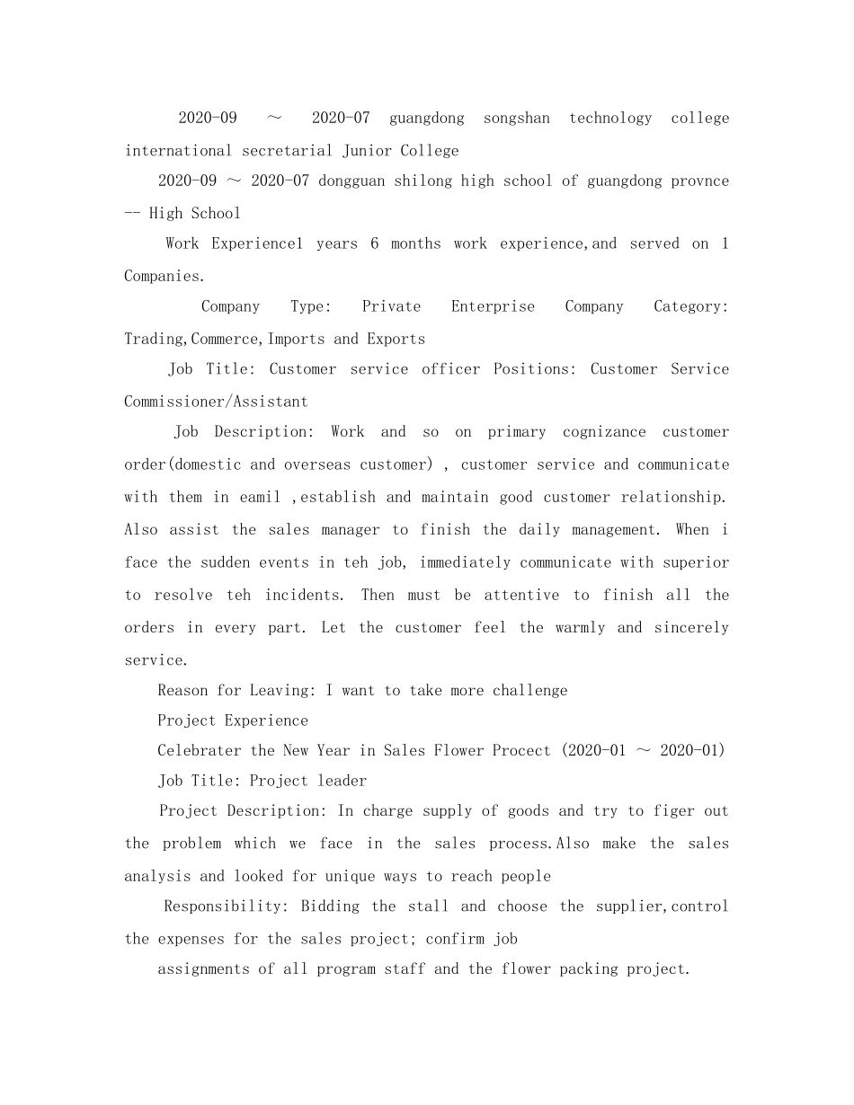 摄影师求职英文简历模板 _第3页