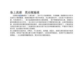 健康教育宣传栏内容