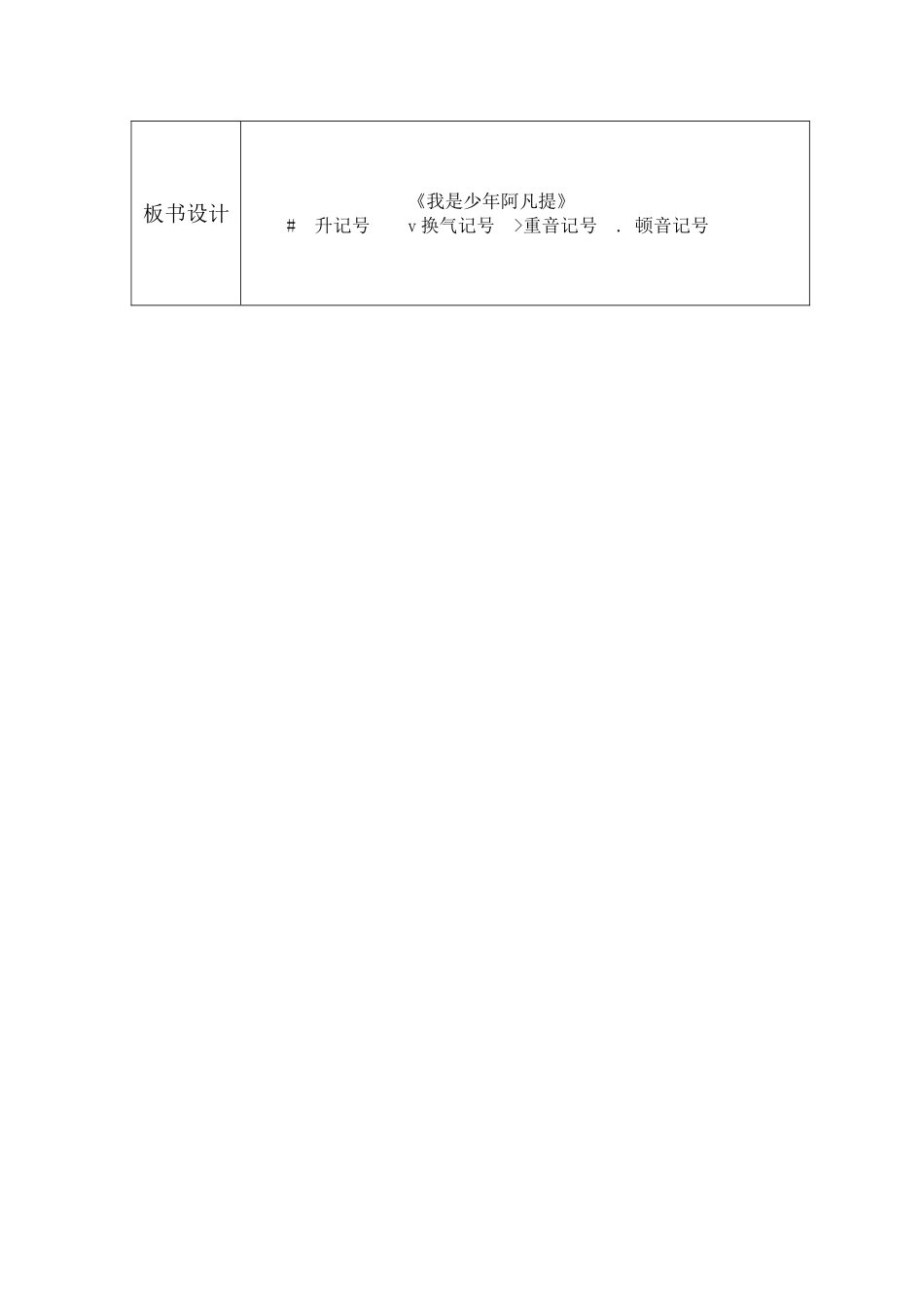 我是少年阿凡提_第3页