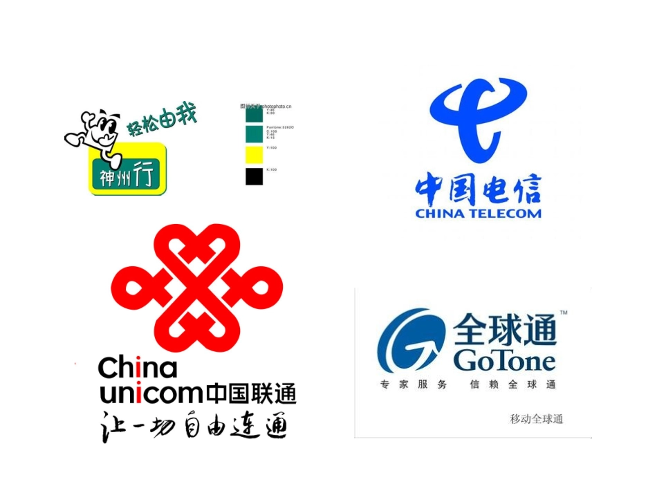 一元一次方程分段计费问题_第2页