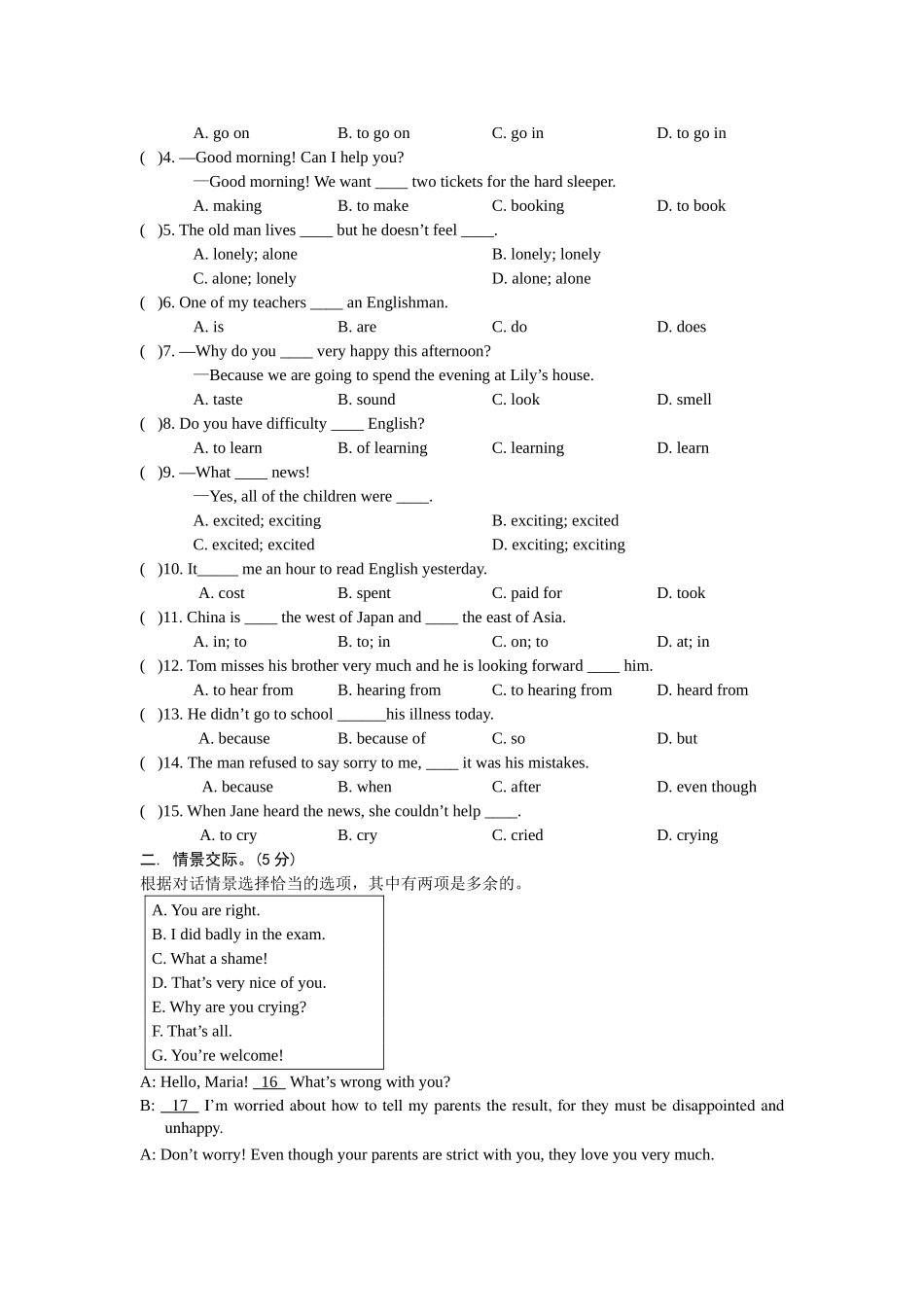 八年级下册英语月考检测试题_第2页