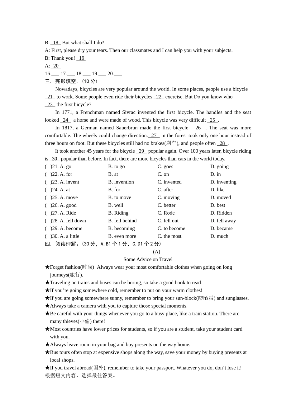 八年级下册英语月考检测试题_第3页