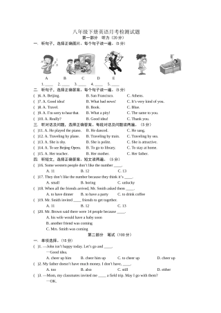 八年级下册英语月考检测试题