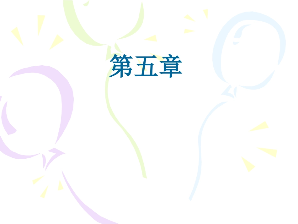 第二节尿液的形成和排出_第1页