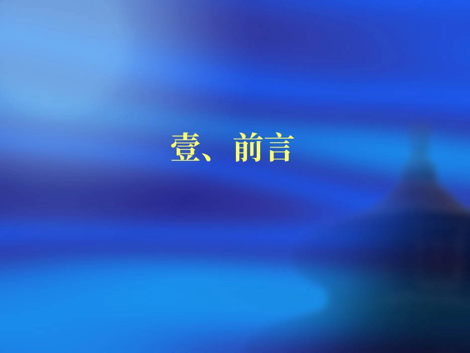 课程改革的美丽与哀愁：从课程典范转移探究九年一贯课程之实际_第2页