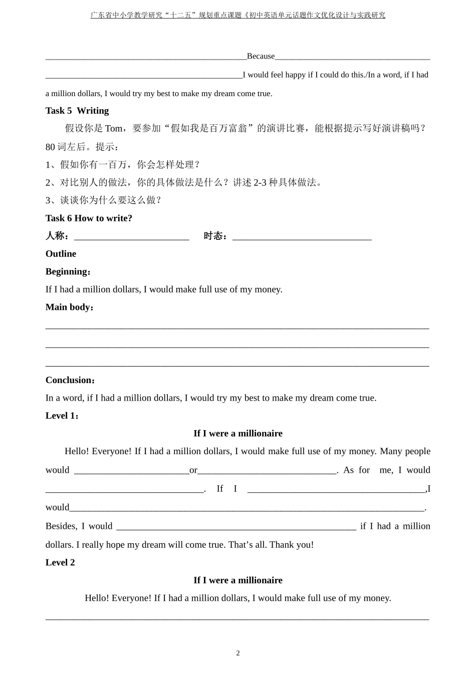 SectionB-(3)_第2页