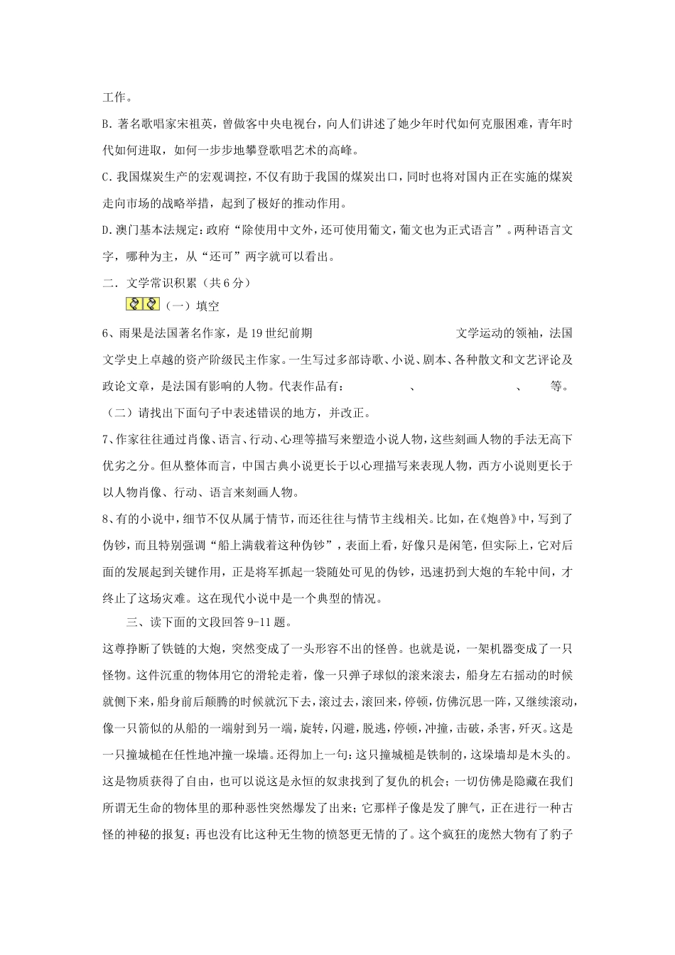 《炮兽》习题3_第2页