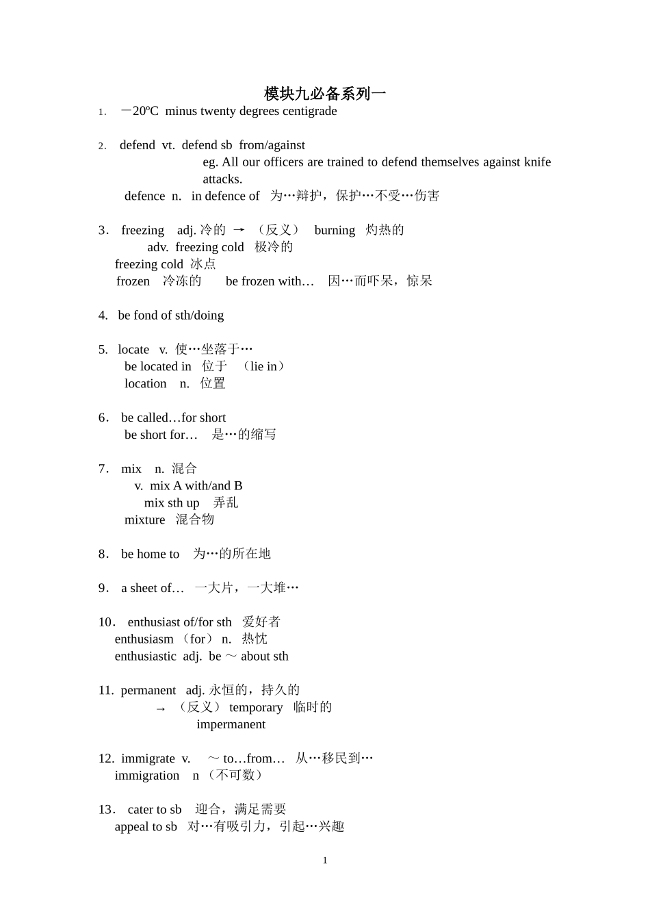 模块九必备系列一_第1页