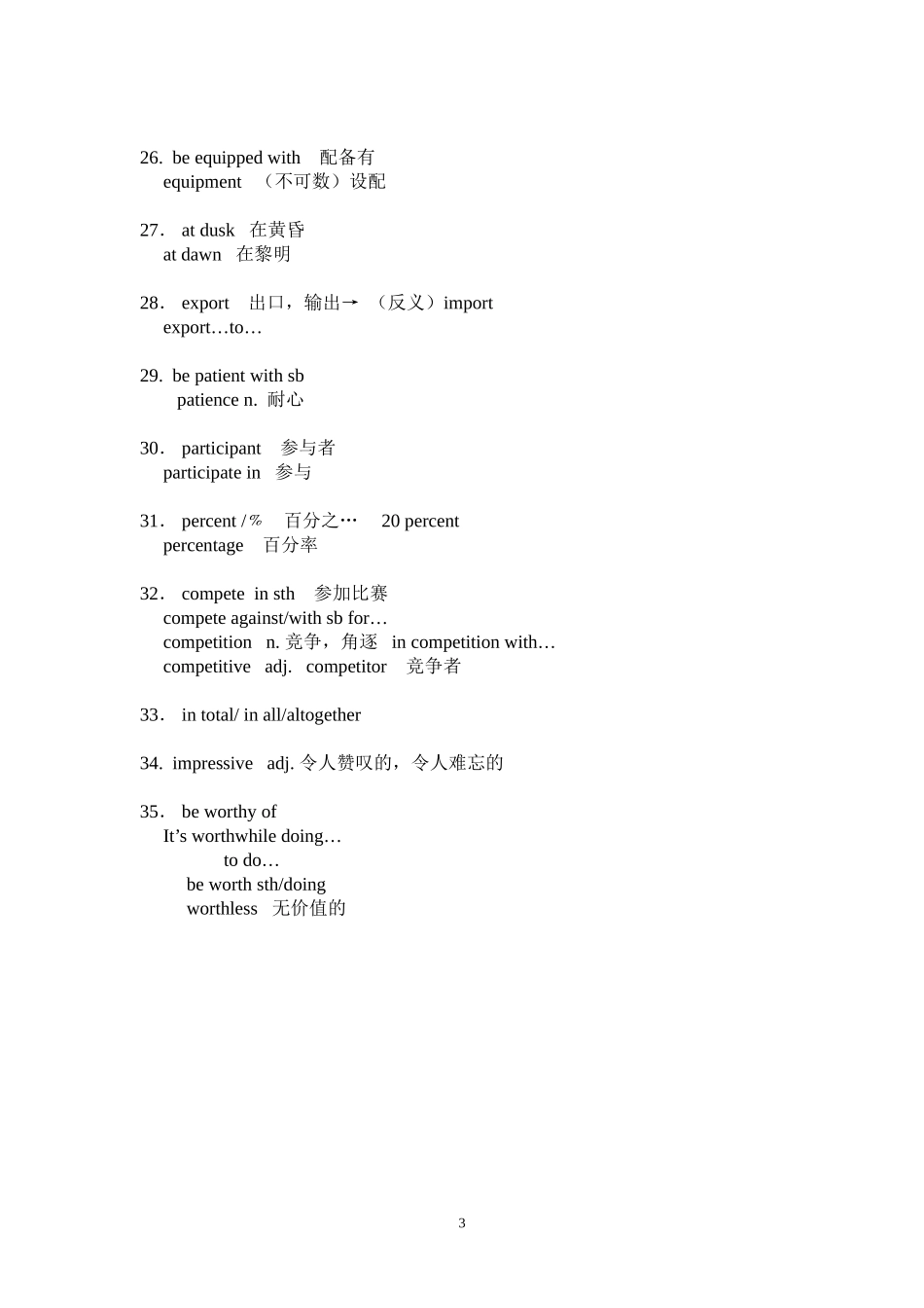 模块九必备系列一_第3页