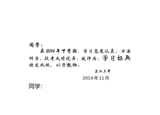 表彰奖状模板