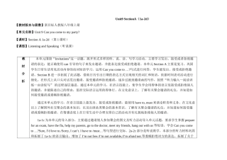 Unit9-SectionA(1a-2d)名师教案-(2)