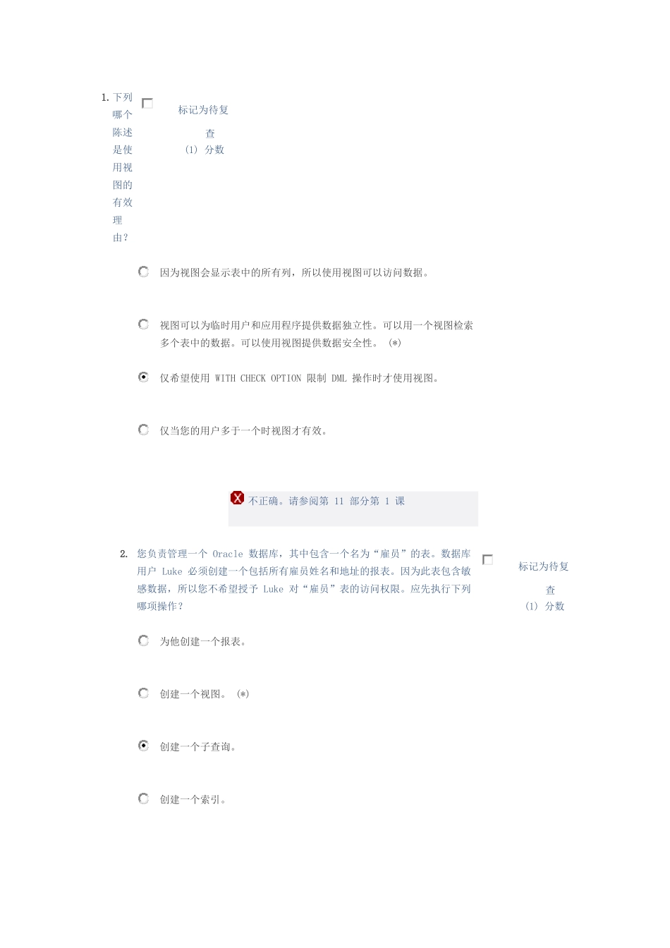 数据库编程期末考试_第1页