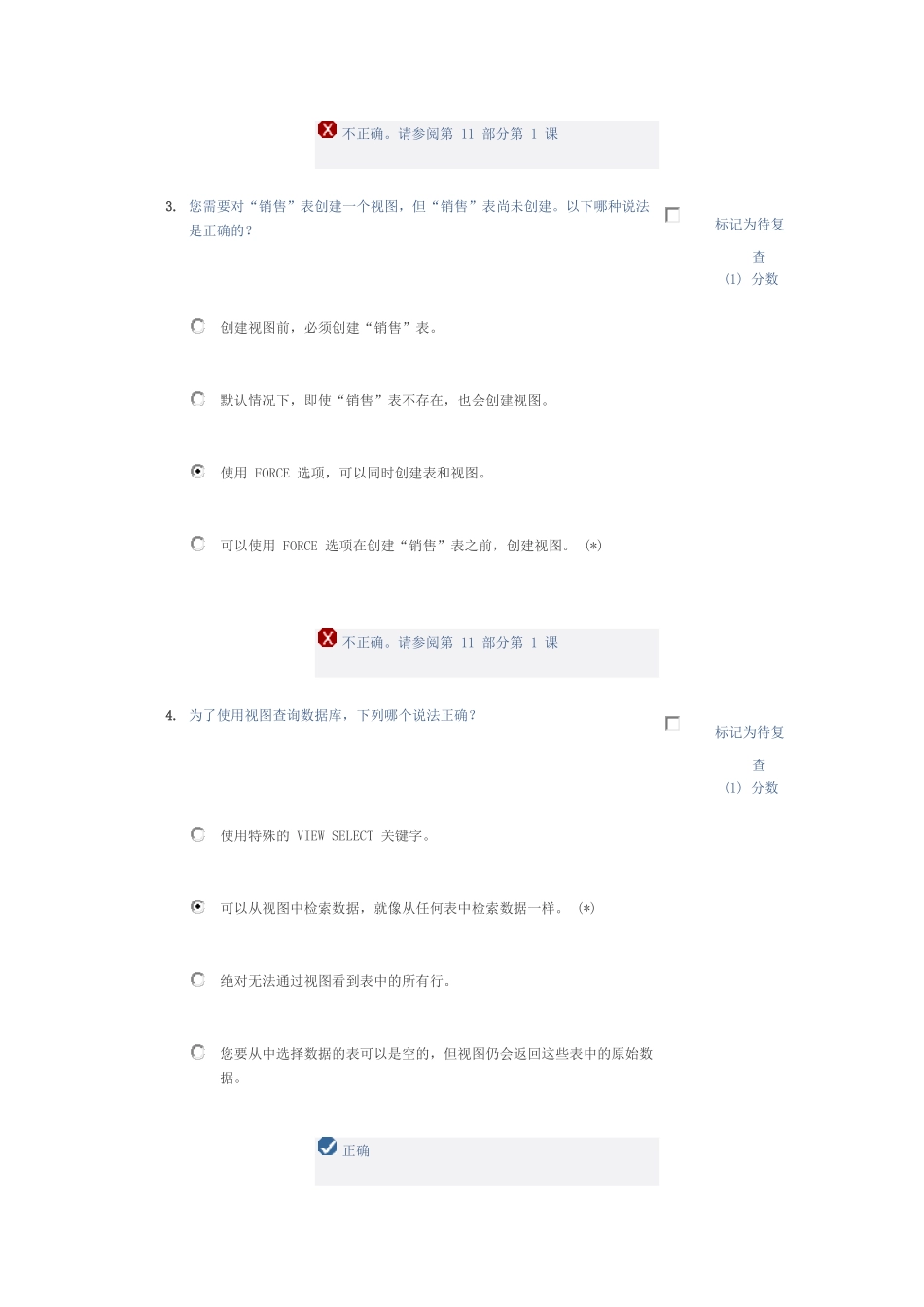 数据库编程期末考试_第2页