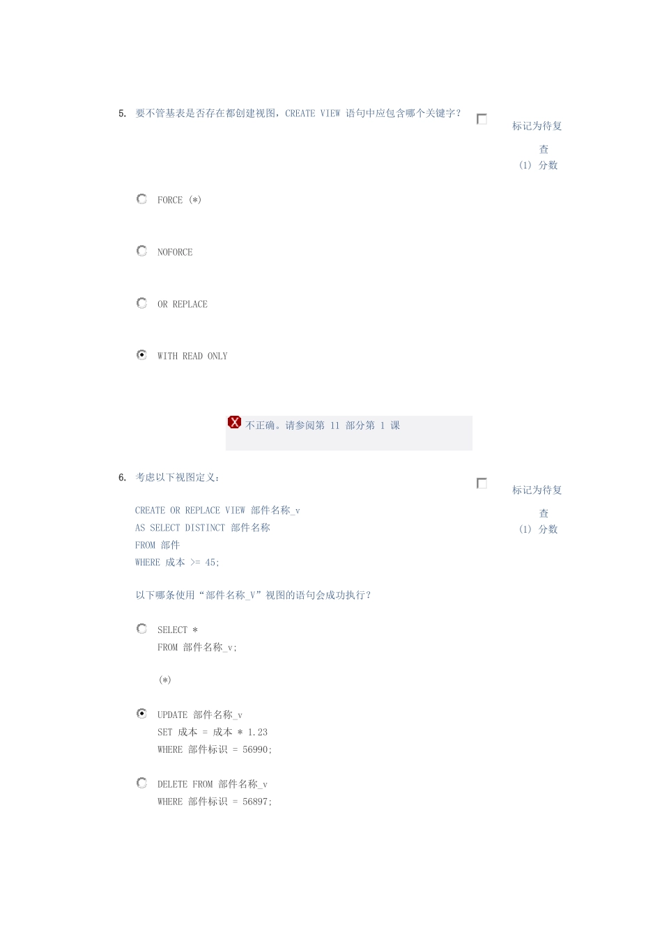 数据库编程期末考试_第3页