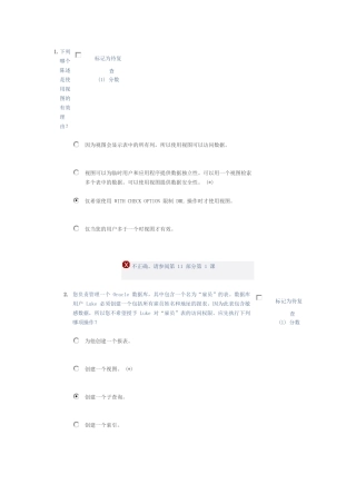 数据库编程期末考试