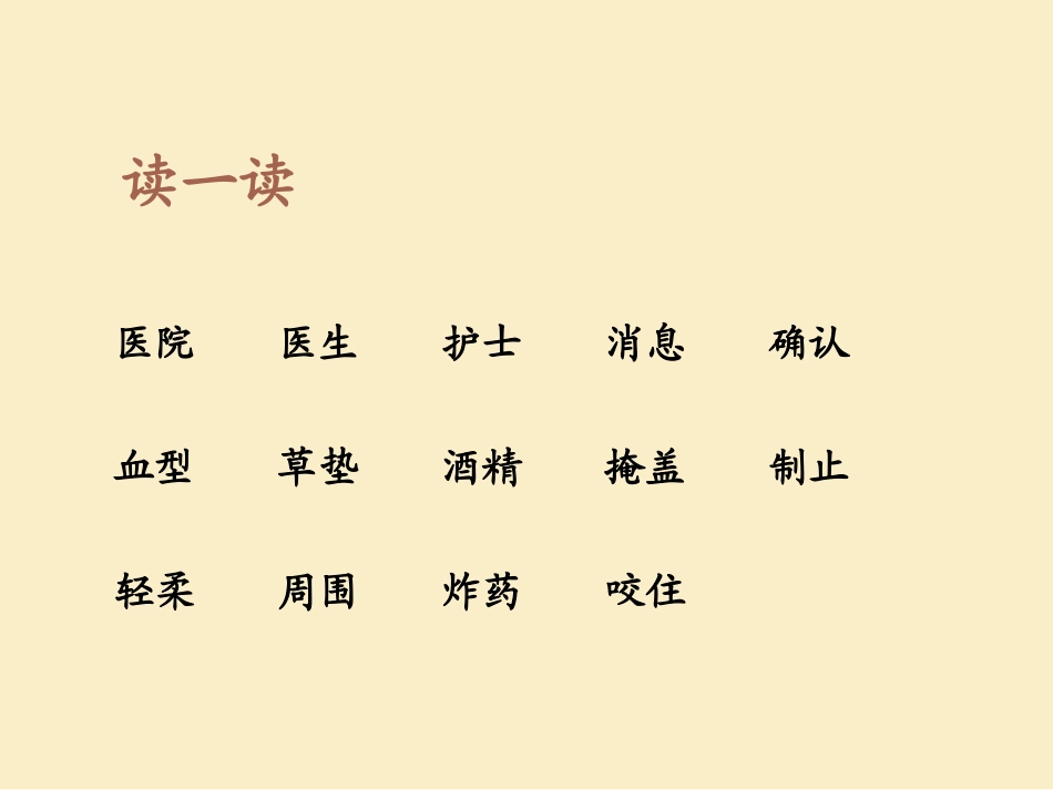 18-她是我的朋友_第2页