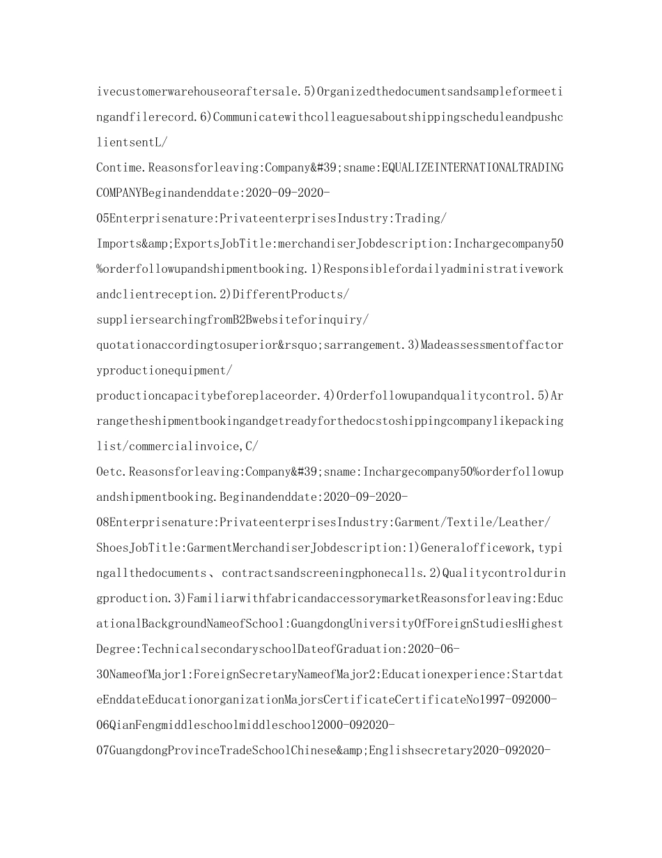 涉外秘书专业英文简历表格 _第2页