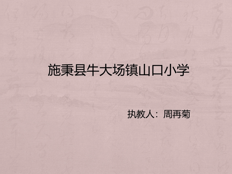 人教2011版小学数学四年级复式条形统计图ppt课件_第1页