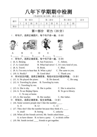 B5期中检测