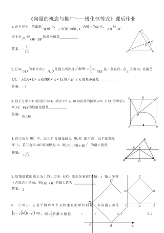 向量概念的推广与应用