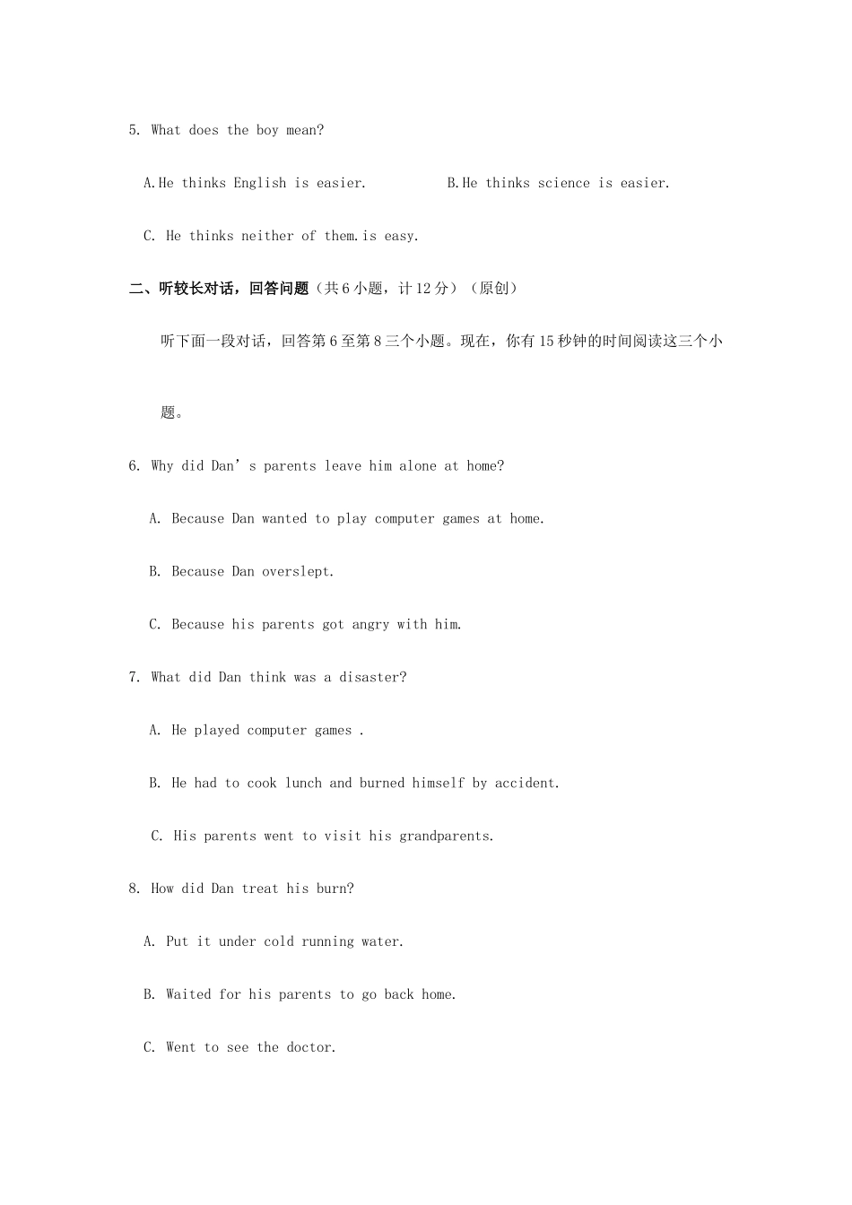 中考英语模拟试卷(18) 人教新目标版试卷_第2页