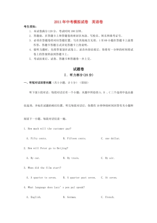 中考英语模拟试卷(18) 人教新目标版试卷