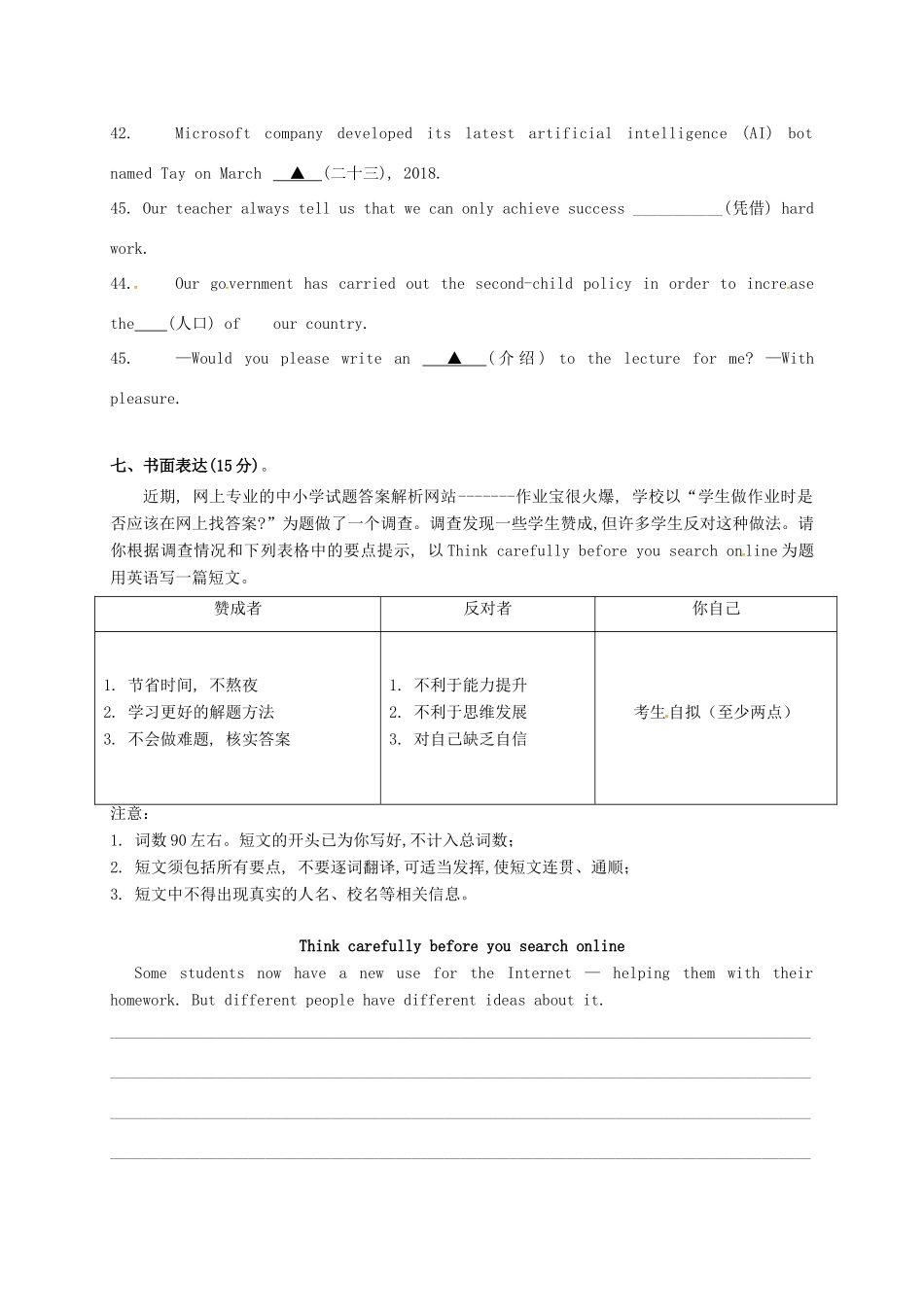中考英语三项模拟试卷5试卷_第3页