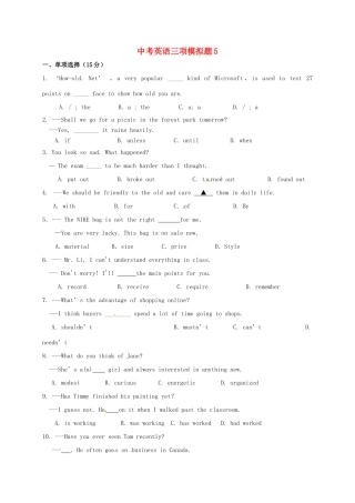 中考英语三项模拟试卷5试卷