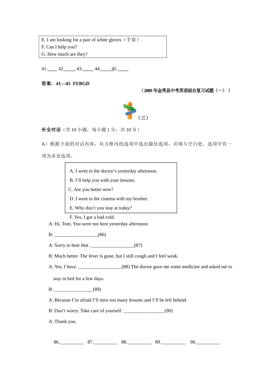 中考英语模拟试卷汇编(二) 补全对话2试卷_第2页