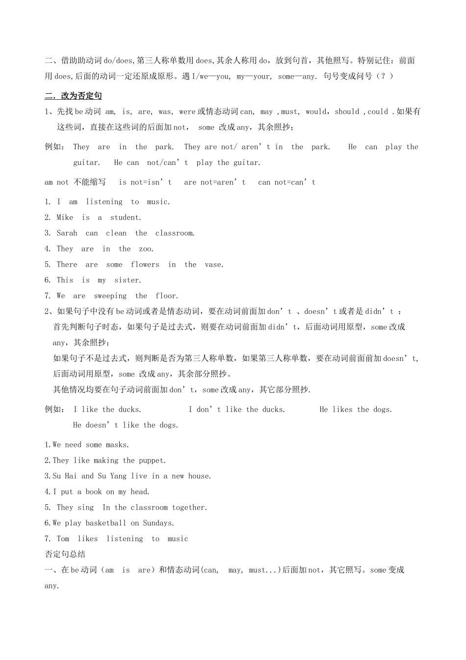 中考英语句型转换的方法试卷_第2页